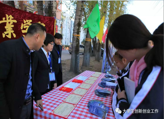 伊春市大众创业万众创新活动周_永利集团304官网分会场“大学生创业成果交流展示会”顺利举行