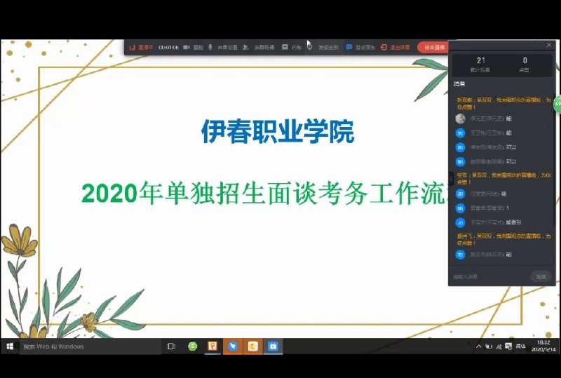 永利2020年单招考试工作圆满结束