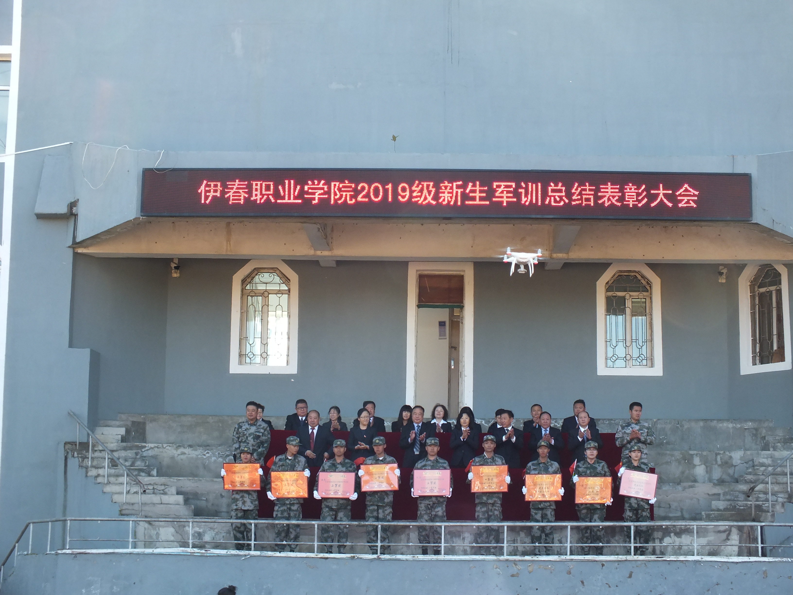 永利举行2019级新生军训总结表彰大会