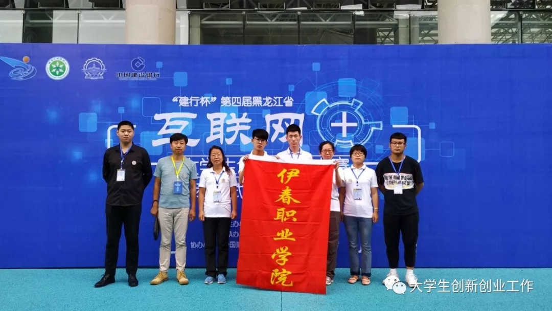 热烈祝贺永利集团304官网在省第四届互联网+大赛中再创佳绩