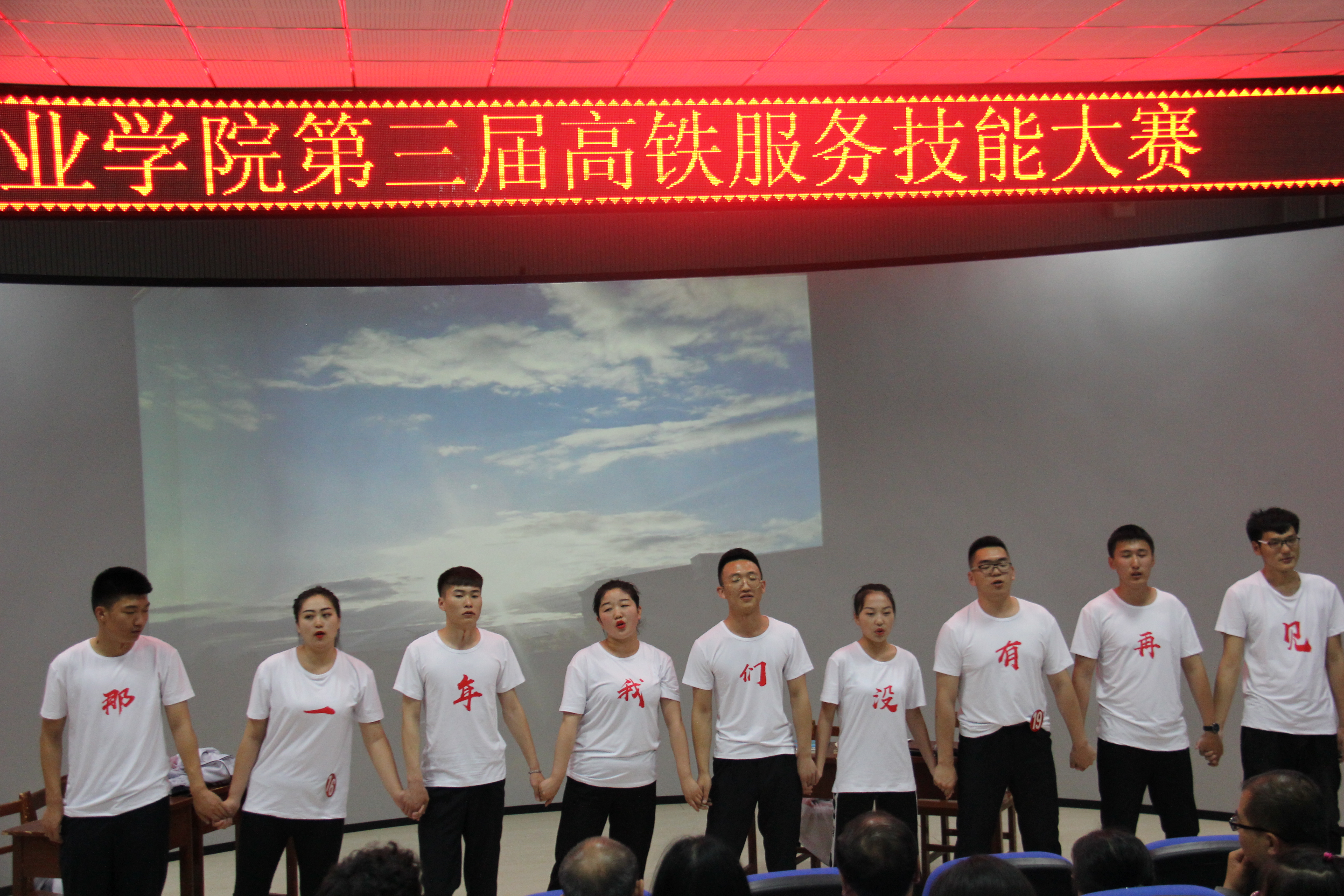 旅游商务学院成功举办第三届高铁服务技能大赛