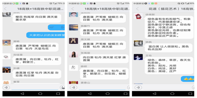 网络教学传知识_云端课堂播智慧——邱红磊老师线上教学风采