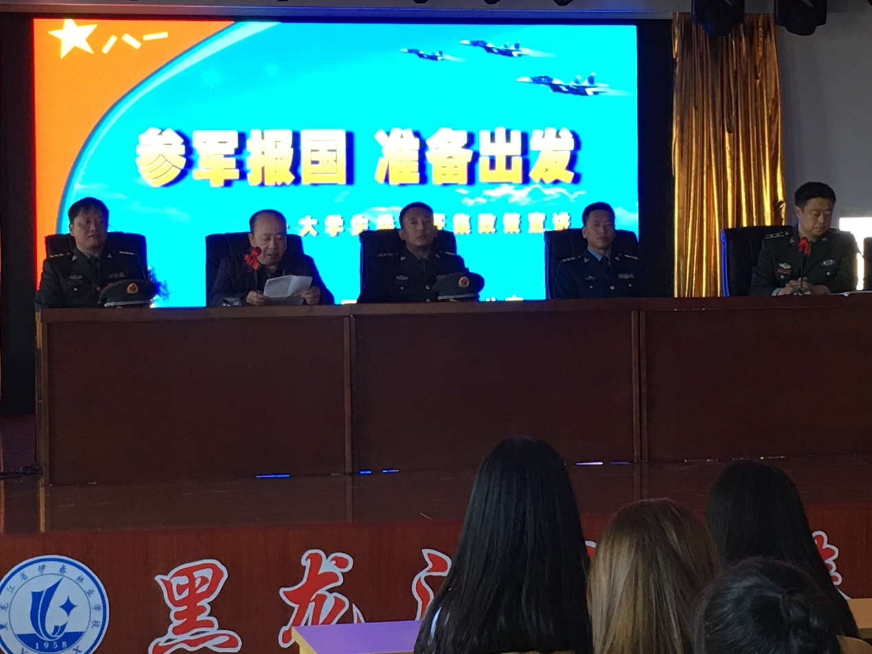 永利举行2018年大学生应征入伍政策宣讲会
