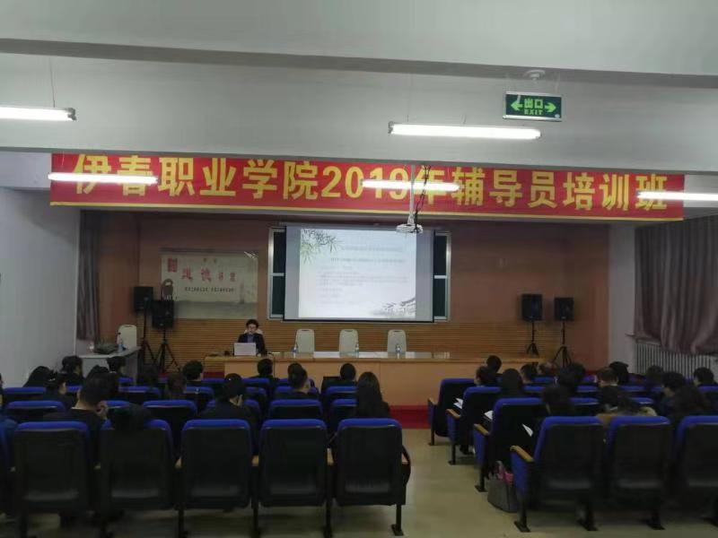 永利举行2019年辅导员培训班开班仪式