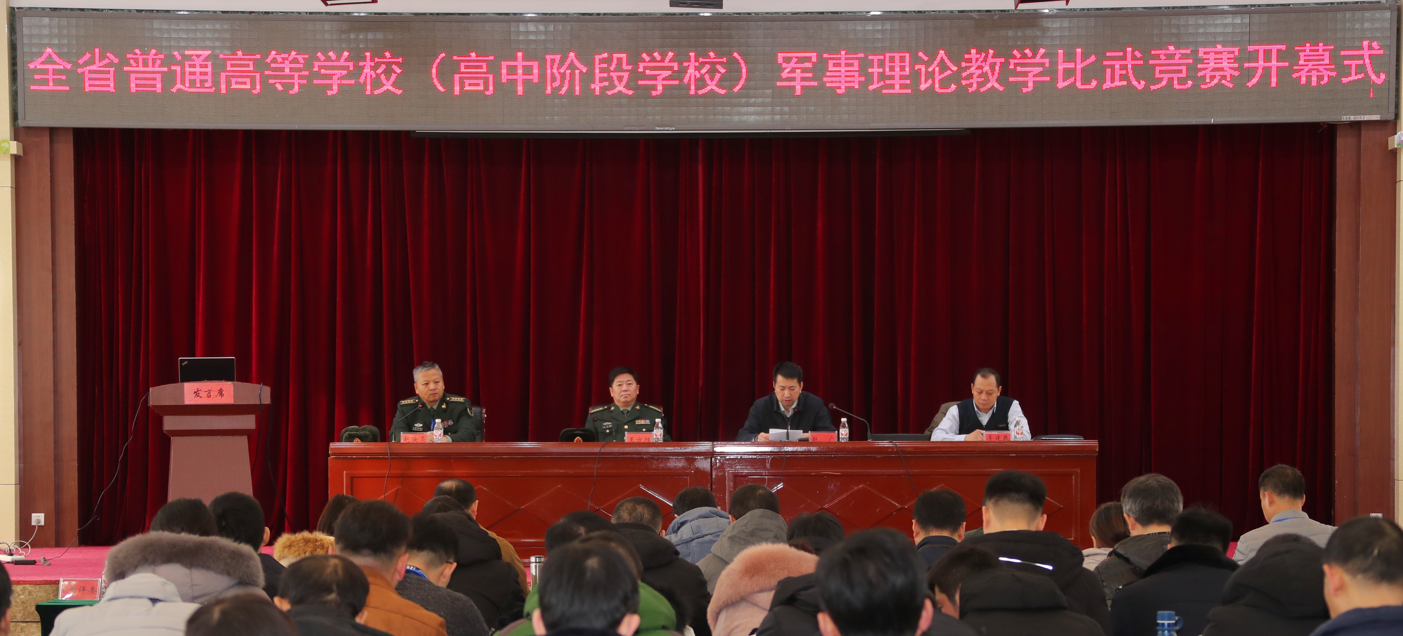 永利教师在2019年全省军事理论教学竞赛中取得佳绩