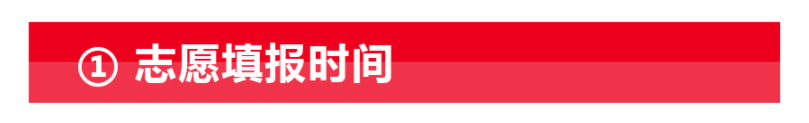 重要通知|2020年永利集团304官网单招志愿报考须知