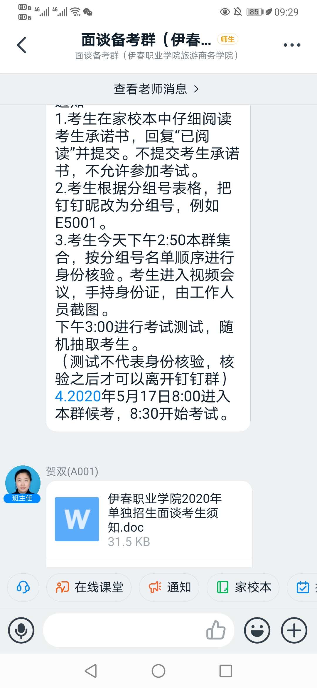 永利2020年单招考试工作圆满结束