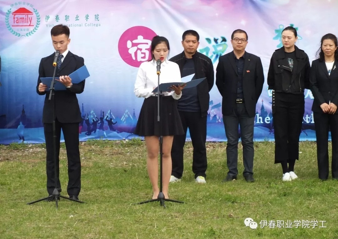 “宿”说梦想_“寓”你前行——永利第四届公寓文化节正式启动