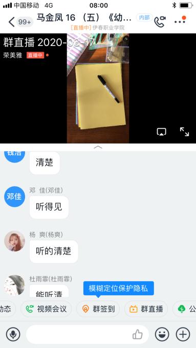 以观摩促教学_共享云端智慧——永利集团304官网第一次线上教学观摩课