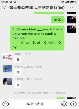以观摩促教学_共享云端智慧——永利集团304官网第一次线上教学观摩课