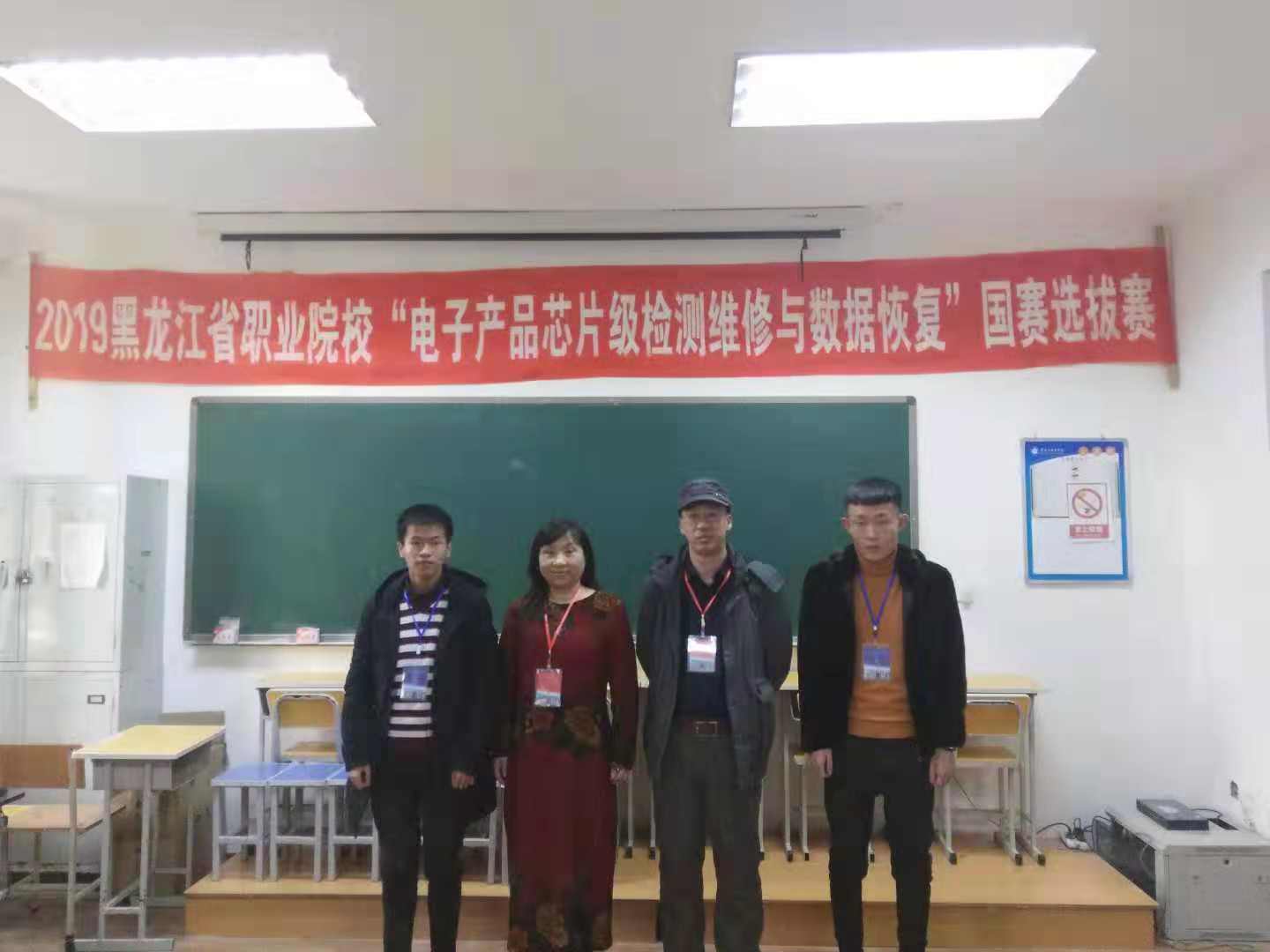 永利2019年黑龙江省职业技能大赛再获佳绩