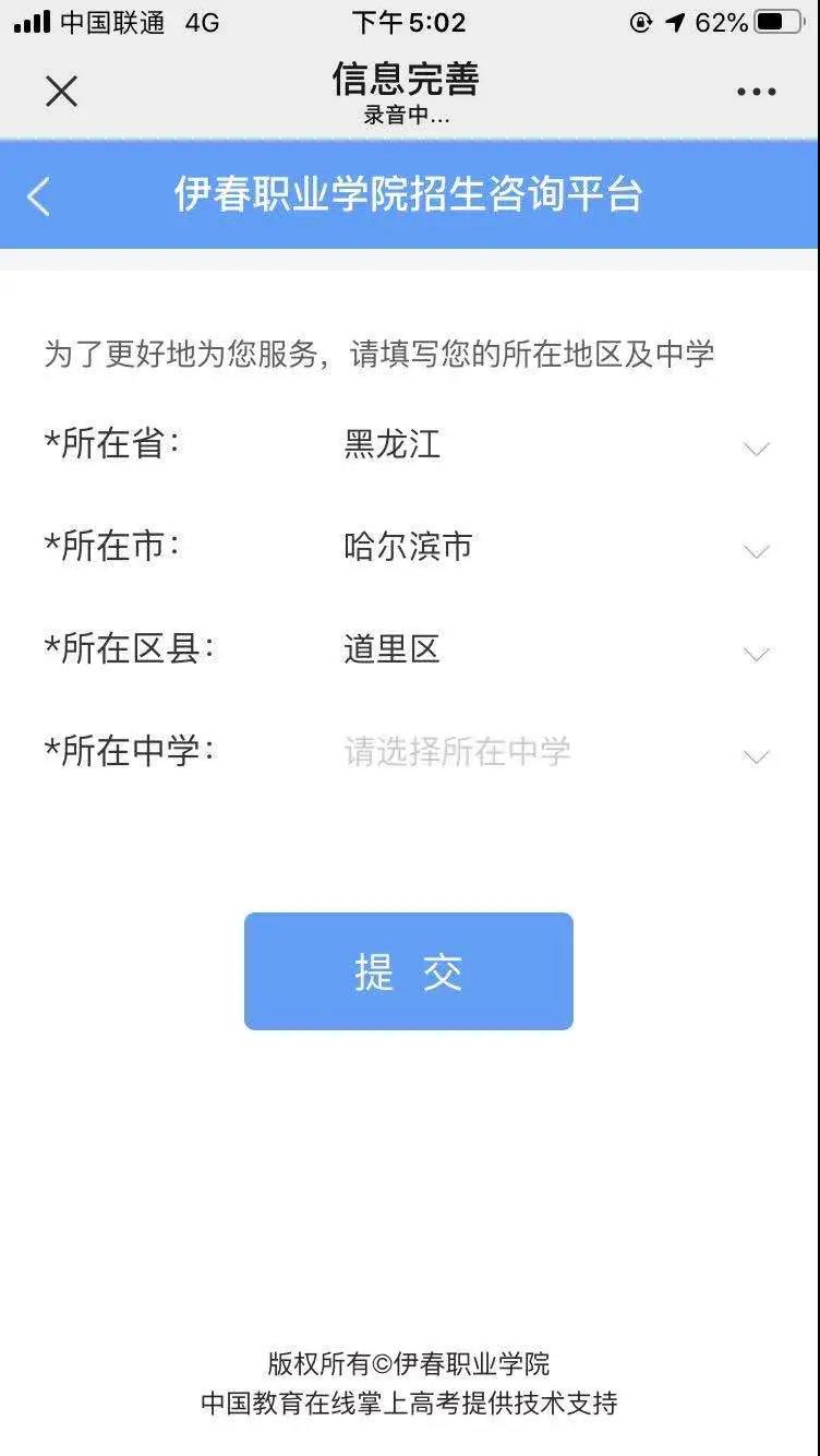 永利集团304官网招生咨询智能问答系统上线了!