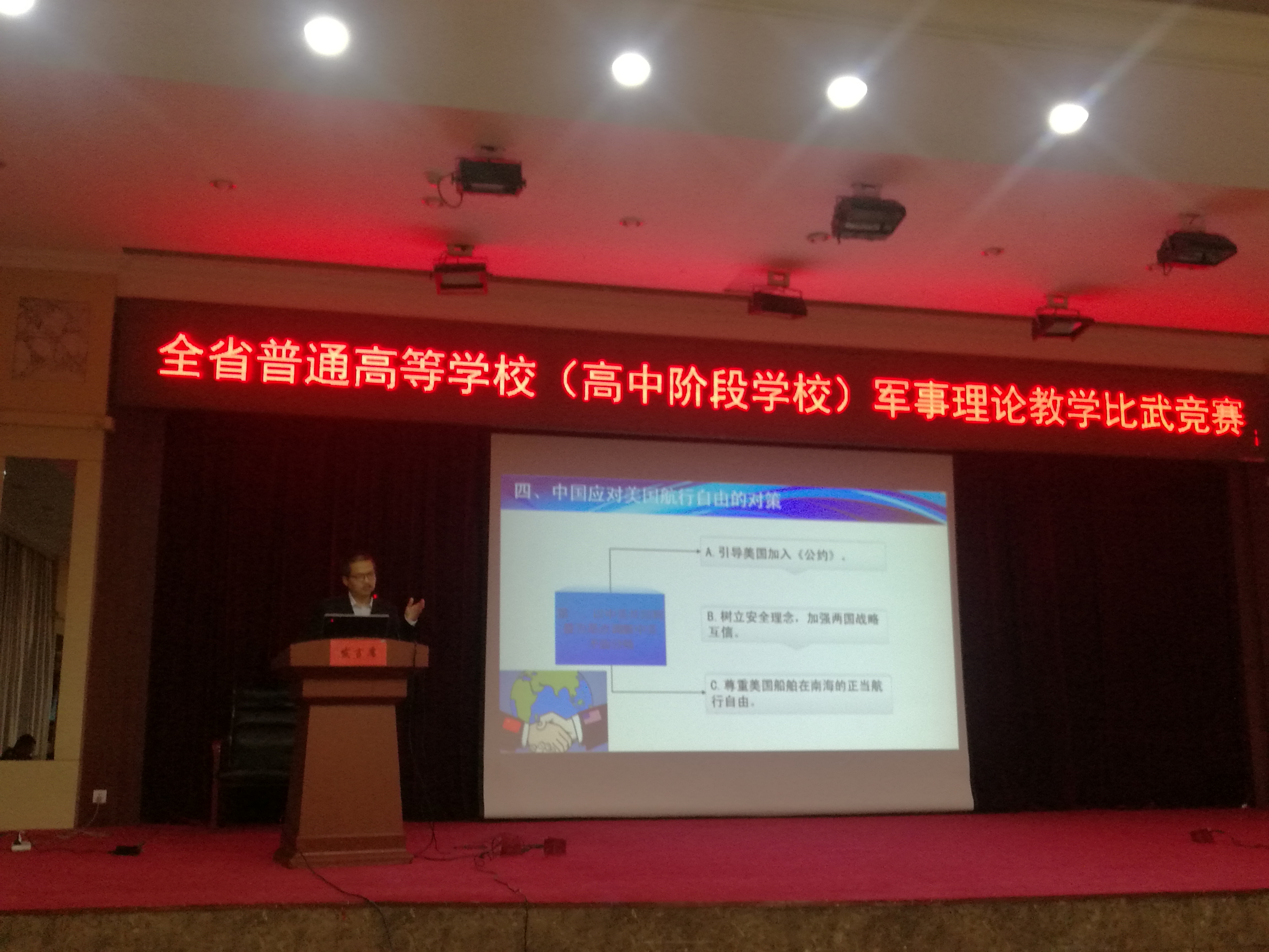 永利教师在2019年全省军事理论教学竞赛中取得佳绩