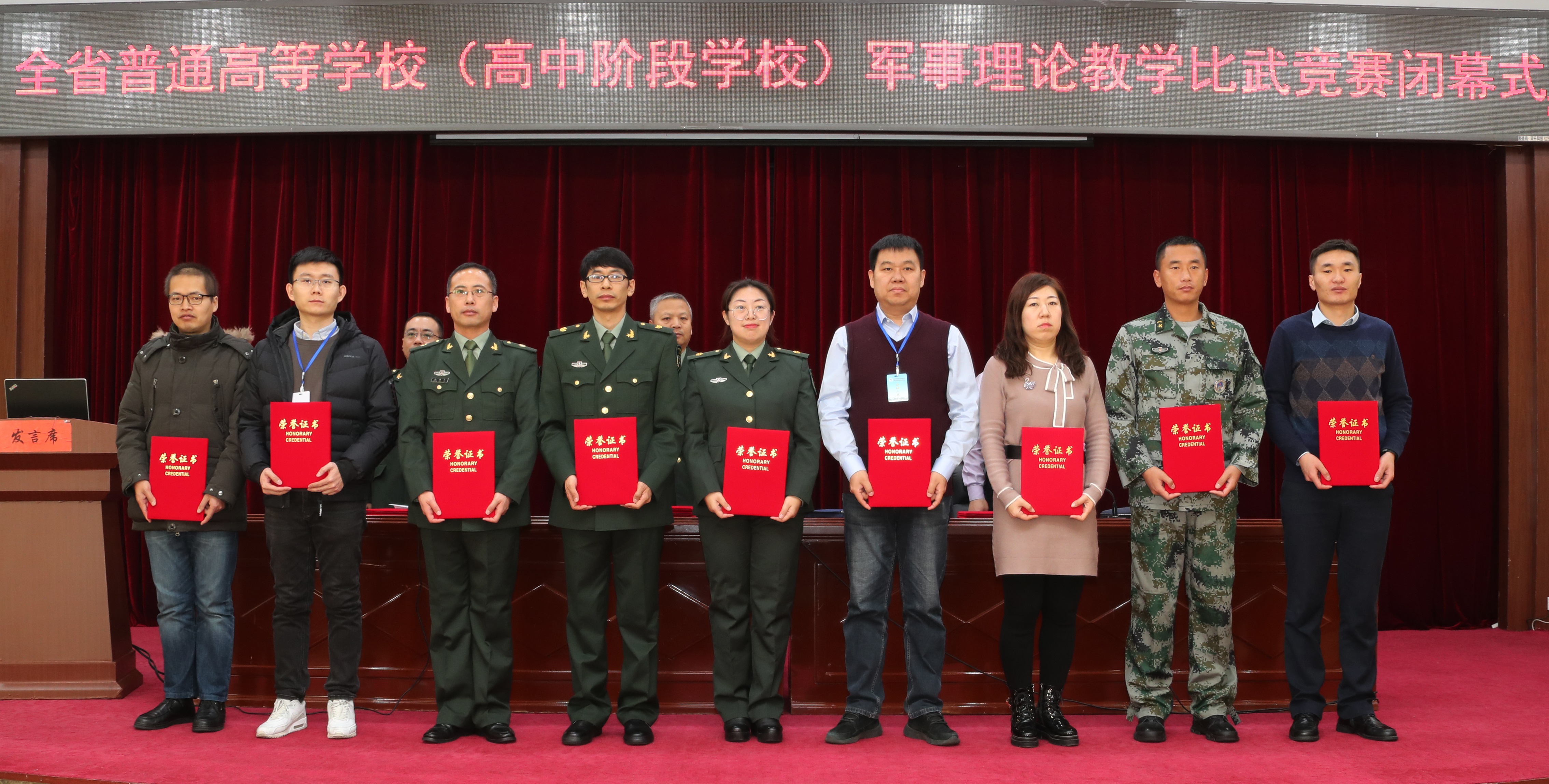 永利教师在2019年全省军事理论教学竞赛中取得佳绩