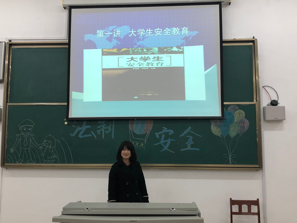 医学技术学院开展大学生法制安全教育主题活动