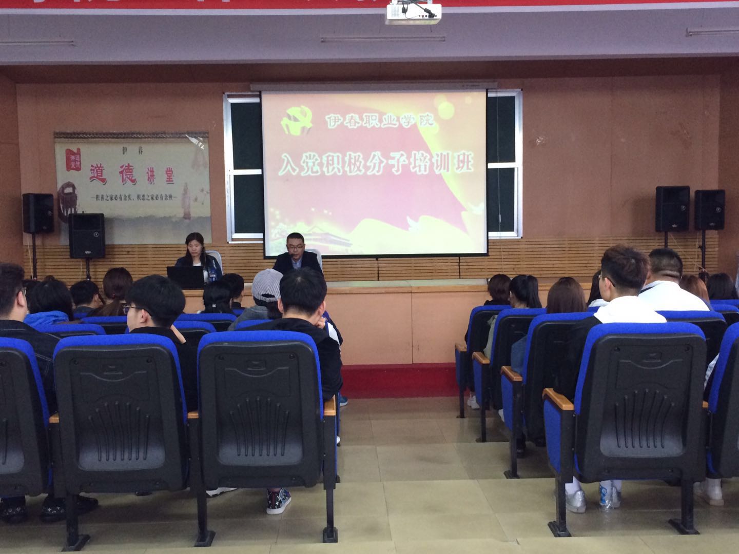 永利举办第十二期入党积极分子培训班