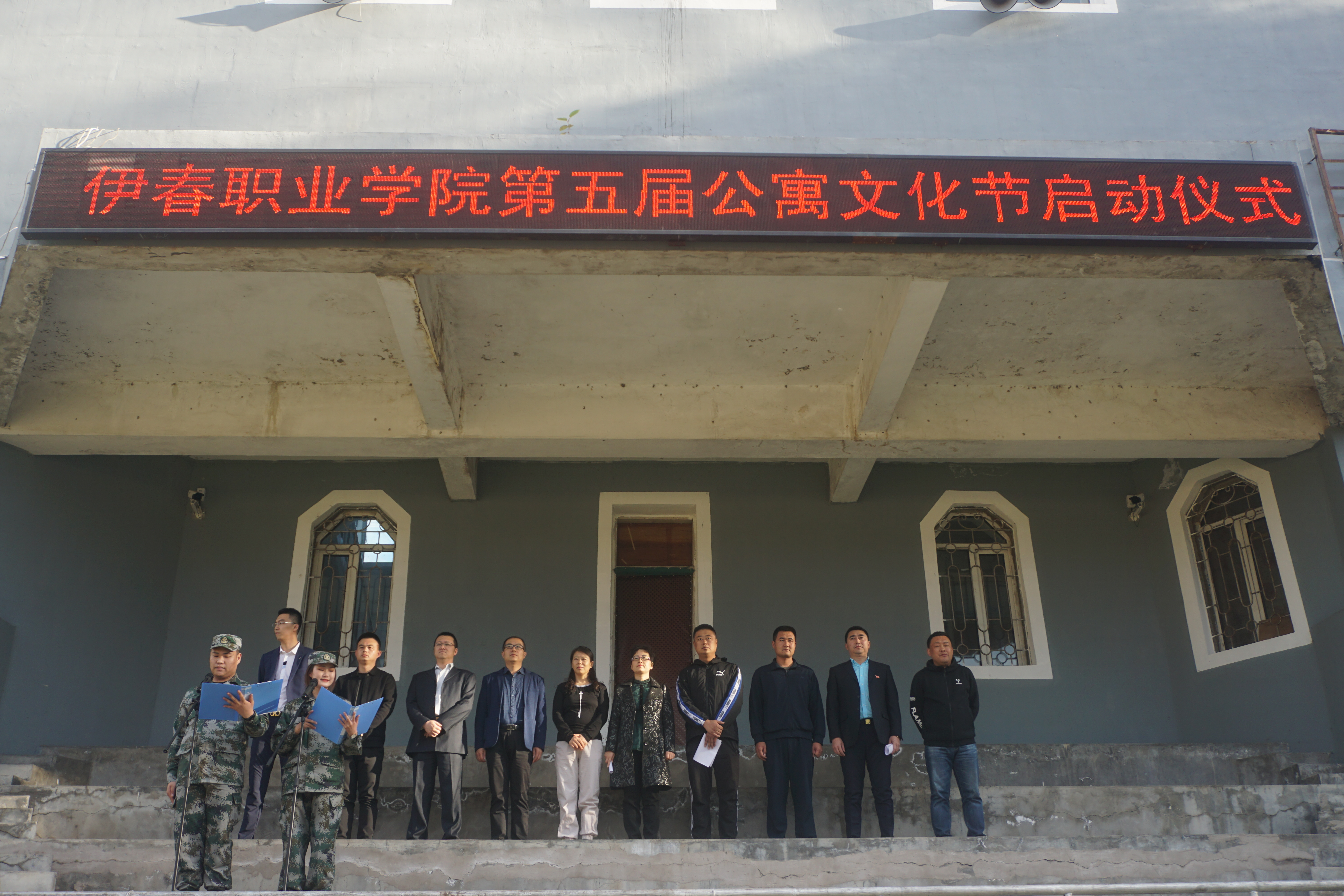 永利第五届公寓文化节正式启动