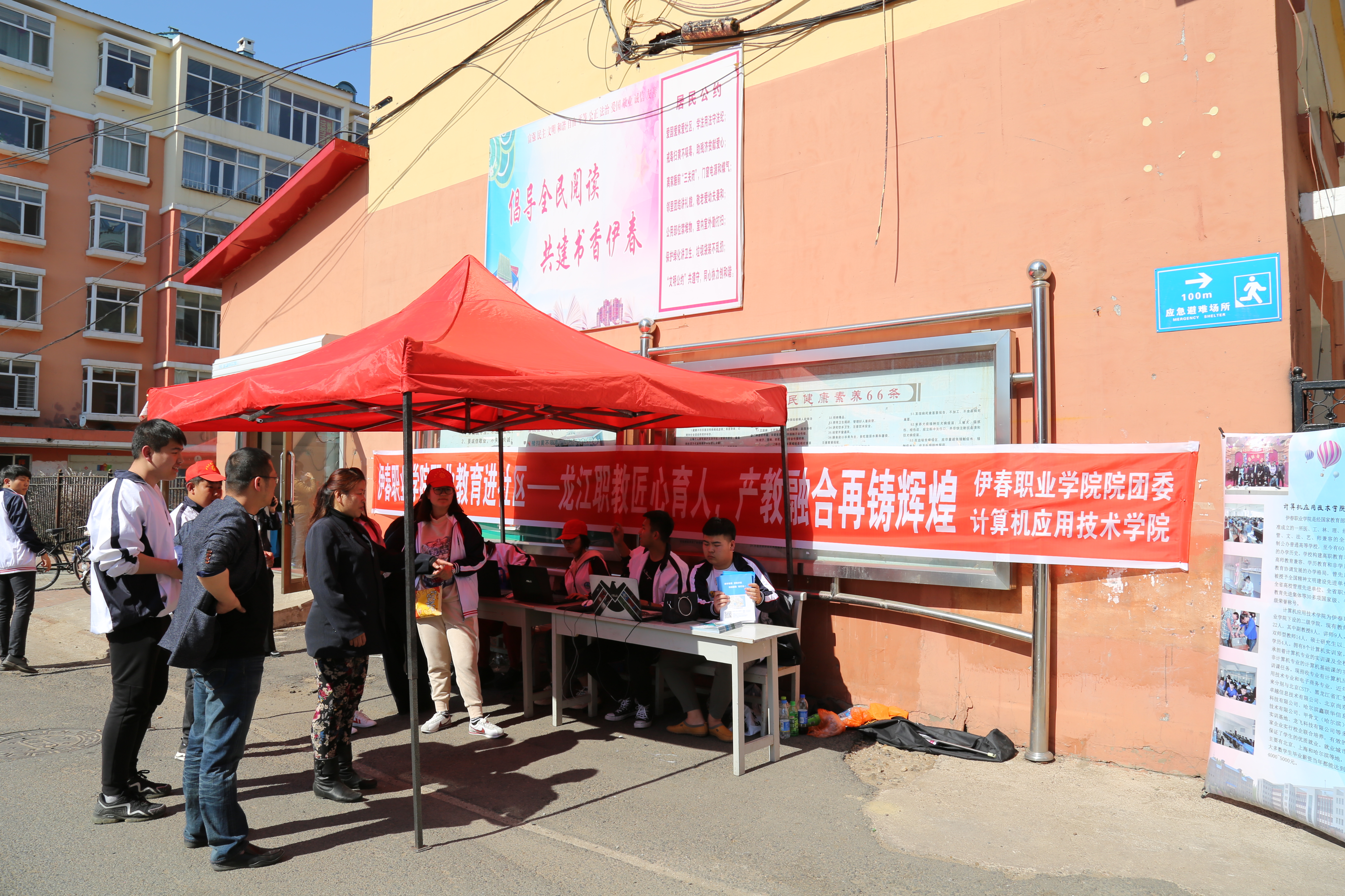 计算机应用技术学院职业教育进社区