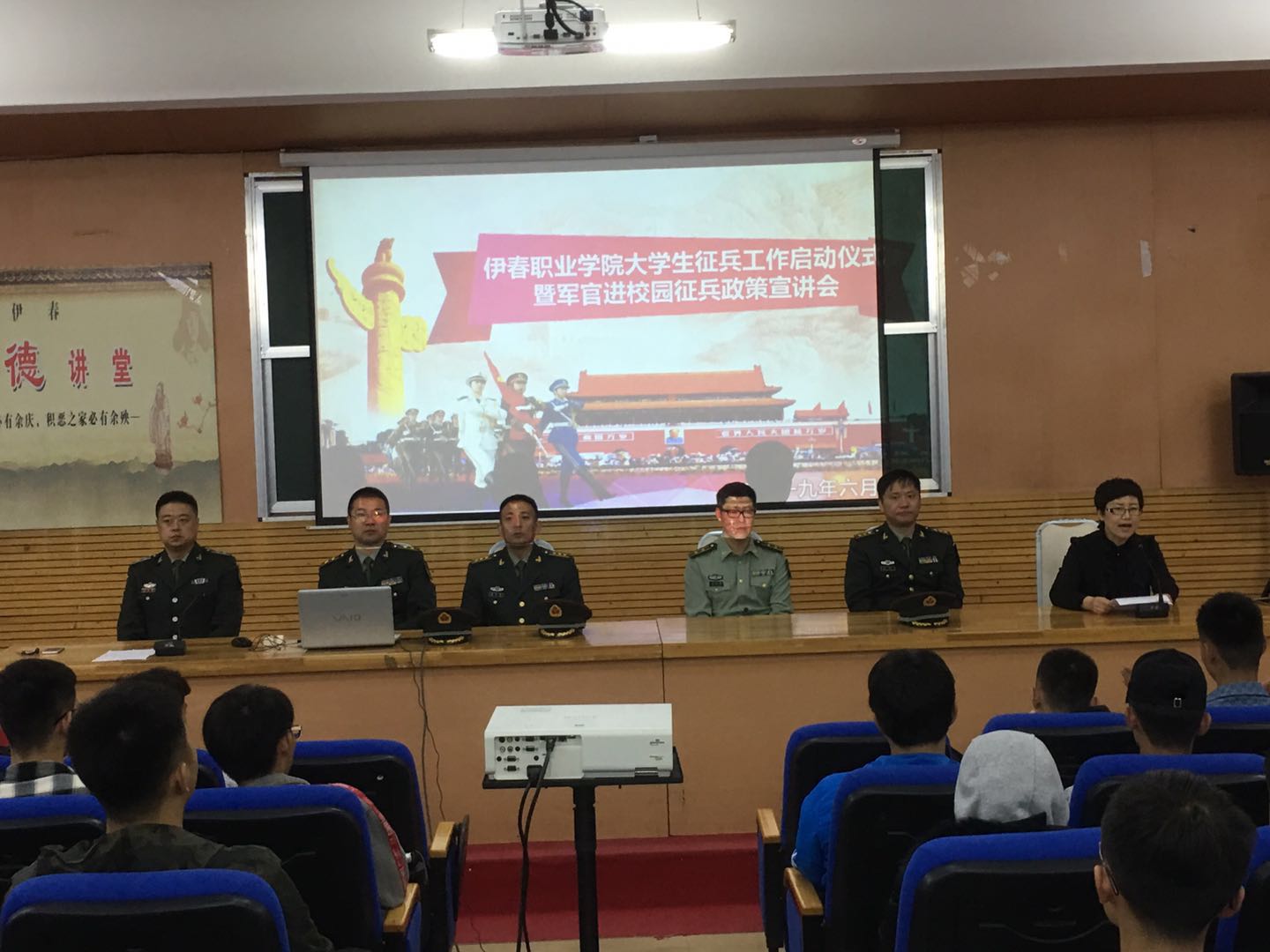 永利举行2019年大学生征兵工作启动仪式暨军官进校园宣讲征兵政策活动
