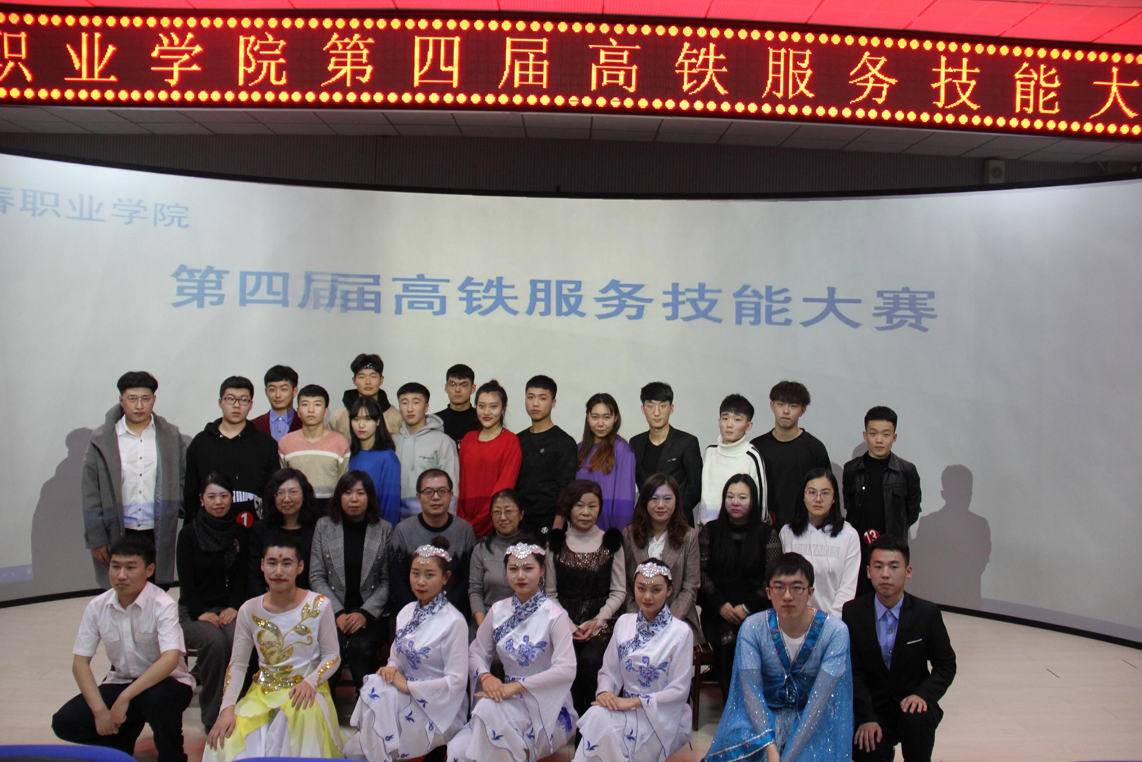 旅游商务学院成功举办第四届高铁服务技能大赛 旅游商务学院成功举办第四届高铁服务技能大赛