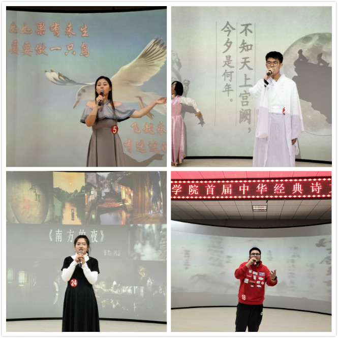 永利集团304官网举办首届中华经典诗文诵读大赛