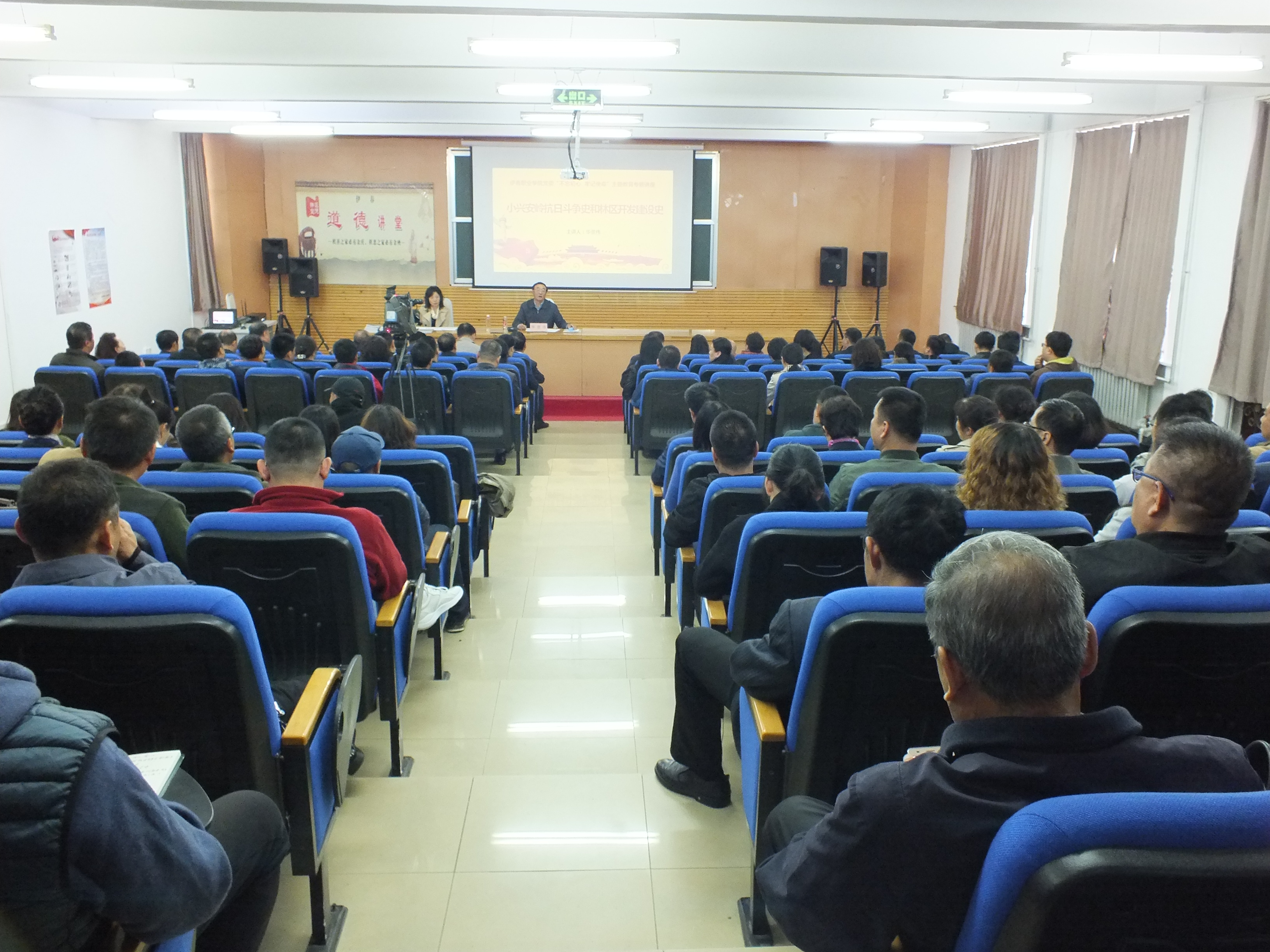 永利集团304官网举办党委“不忘初心、牢记使命”主题教育专题讲座