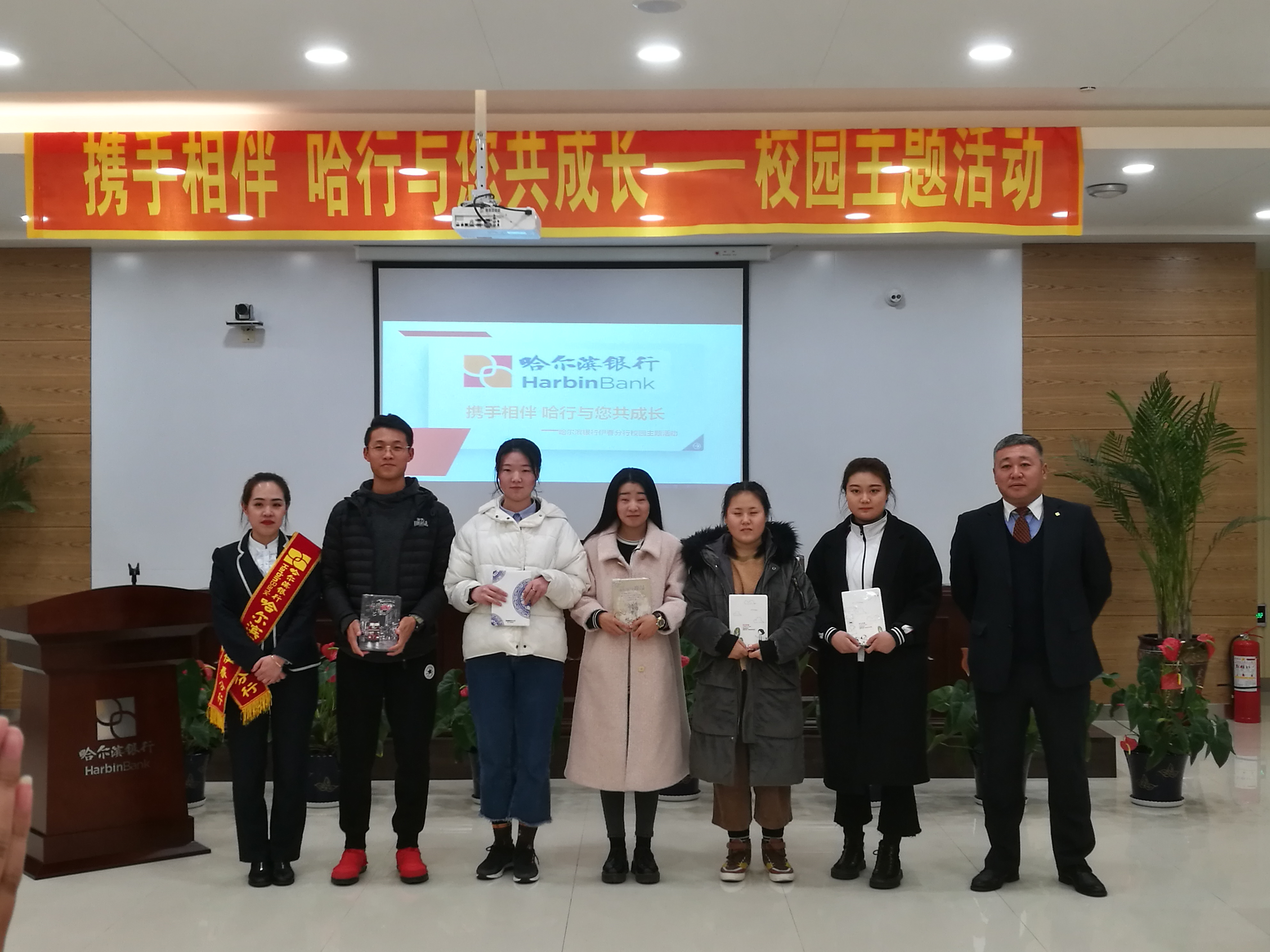 哈尔滨银行与永利集团304官网成功举办“携手相伴，哈行与您共成长”校园主题活动