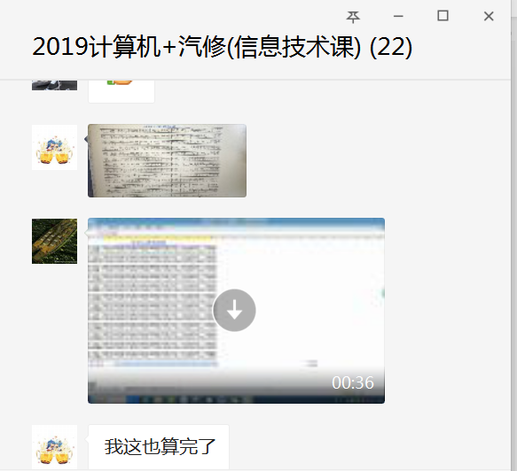 线上教学观摩_教师收获颇多——教学观摩课纪实