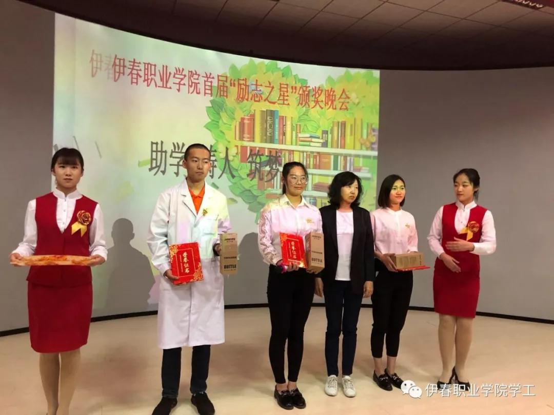 永利首届“励志之星”颁奖晚会圆满落幕