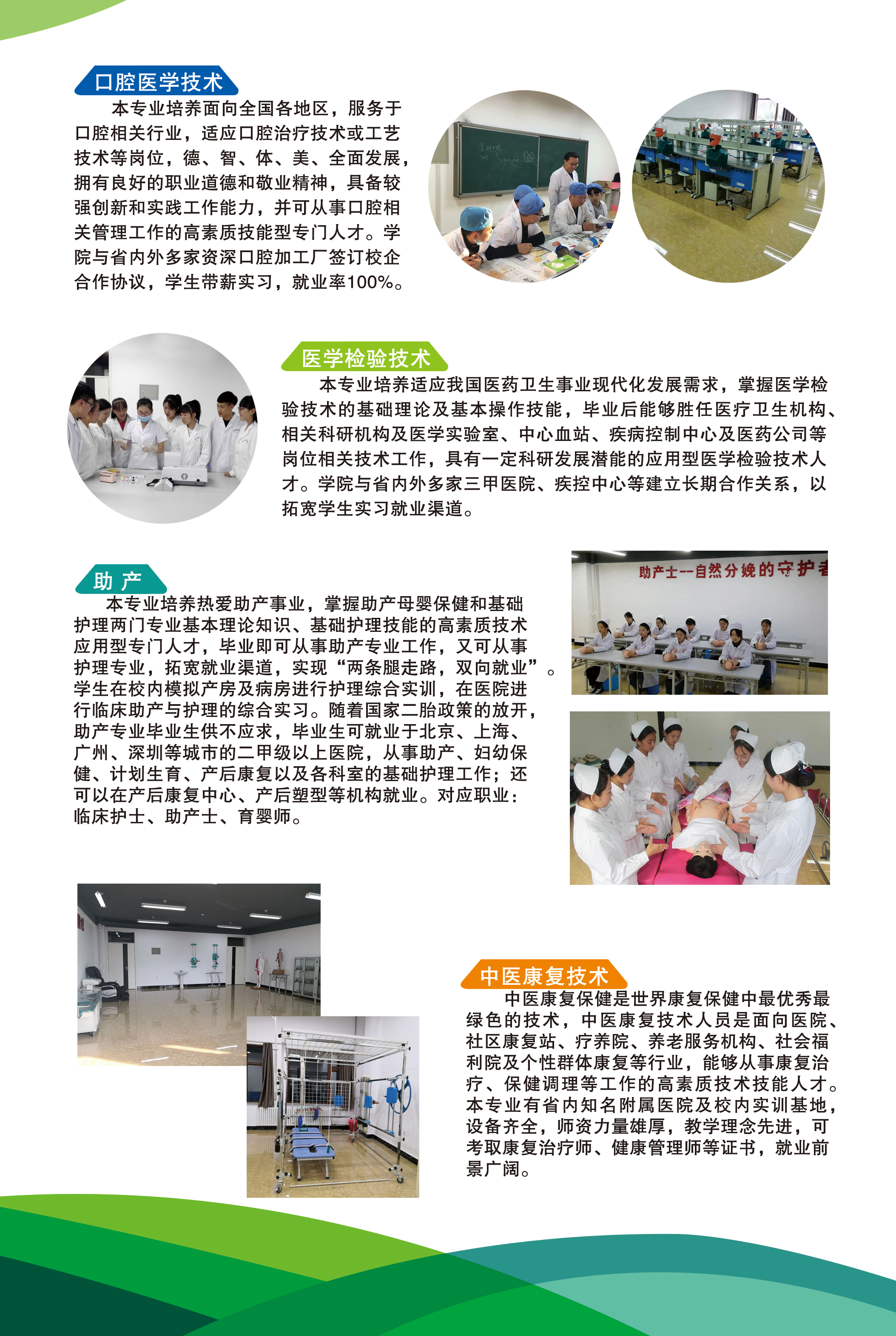 永利集团304官网2020年招生简章