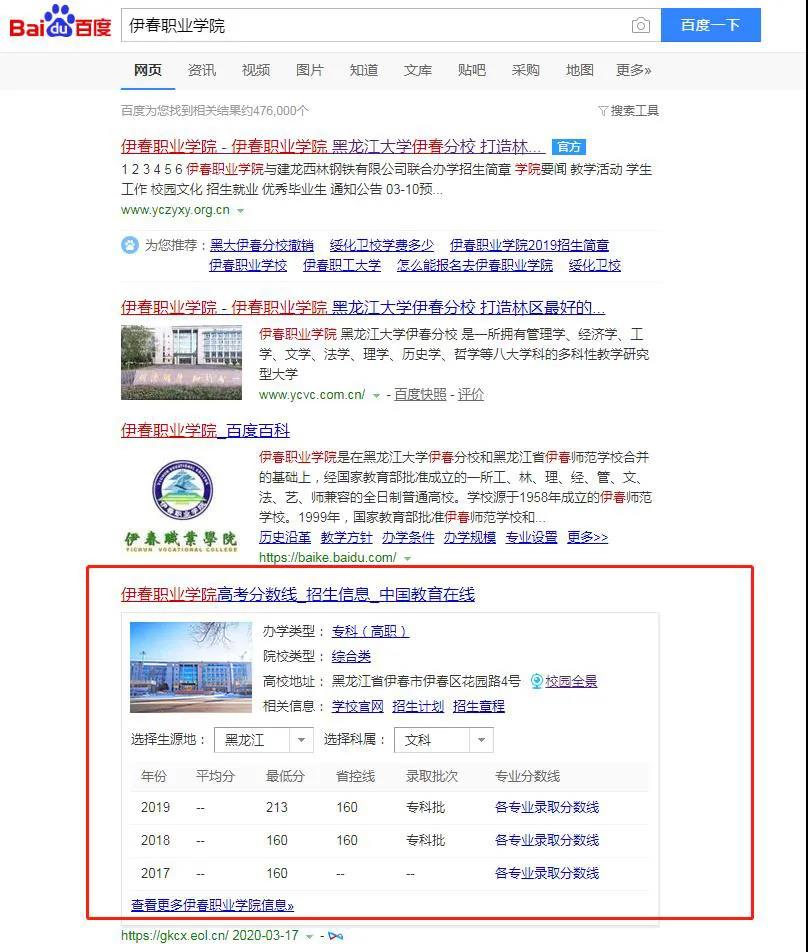 永利集团304官网招生咨询智能问答系统上线了!