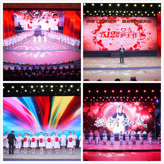 永利集团304官网2019年职业教育活动周庆祝5.12国际护士节文艺演出活动