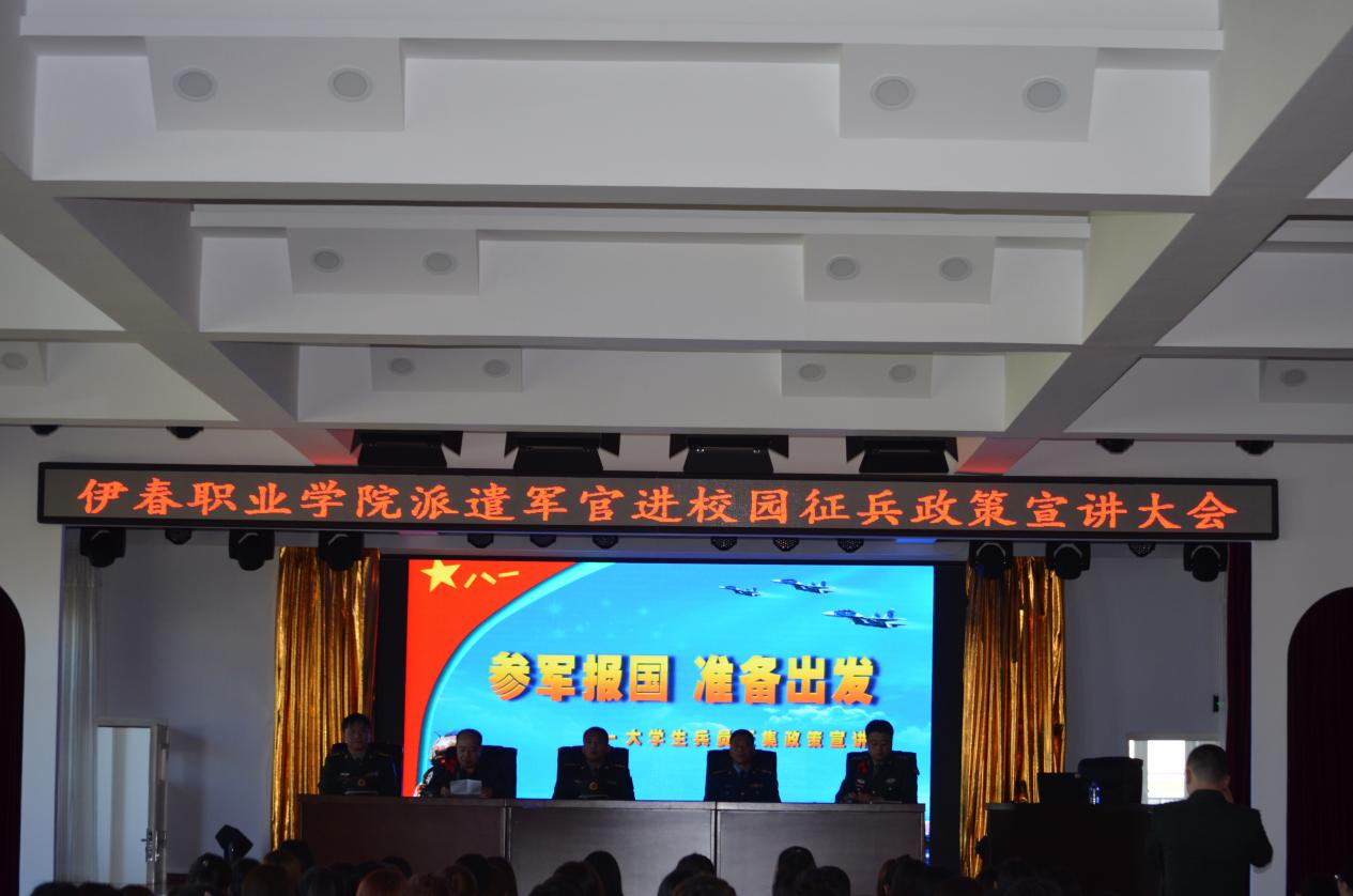 永利举行2018年大学生应征入伍政策宣讲会
