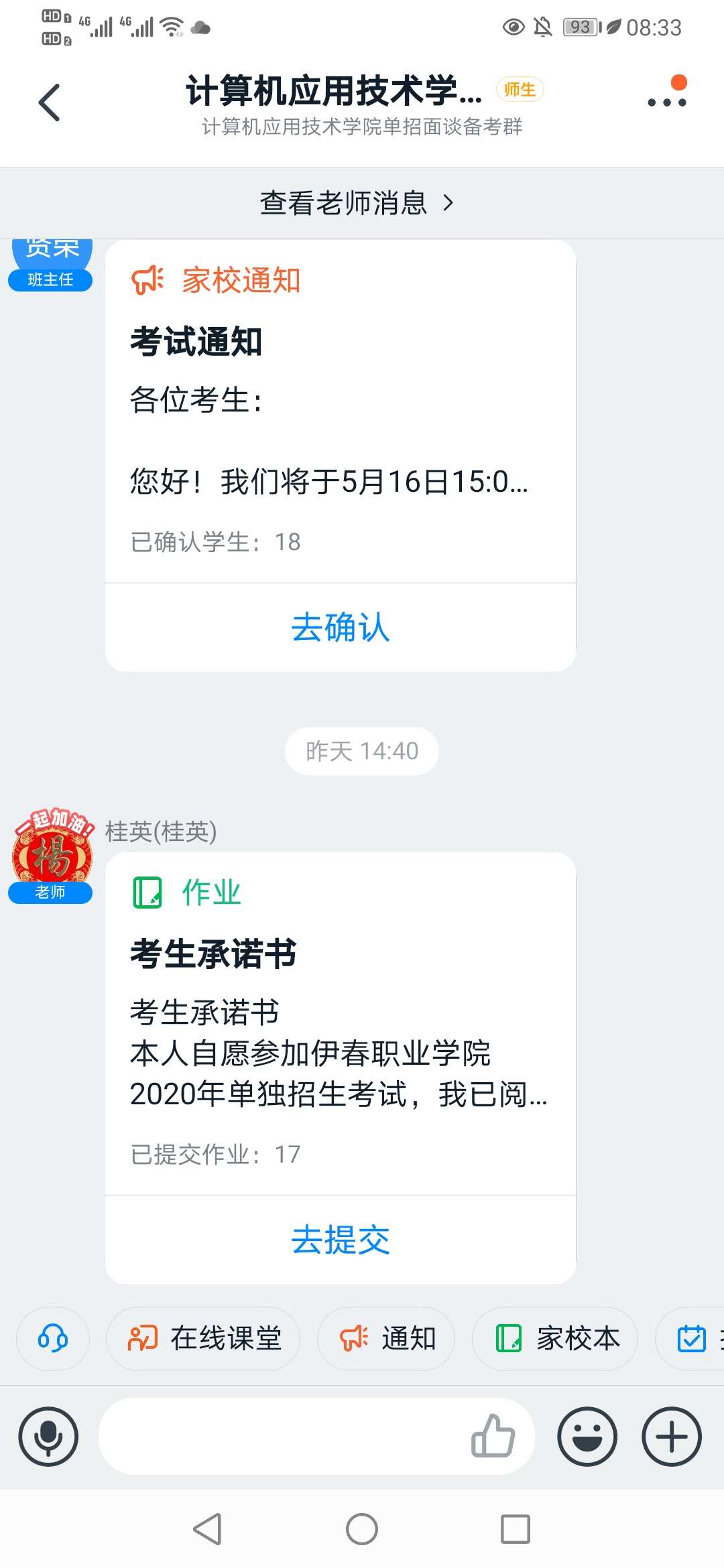 永利2020年单招考试工作圆满结束