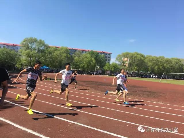 永利集团304官网2017运动会精彩瞬间