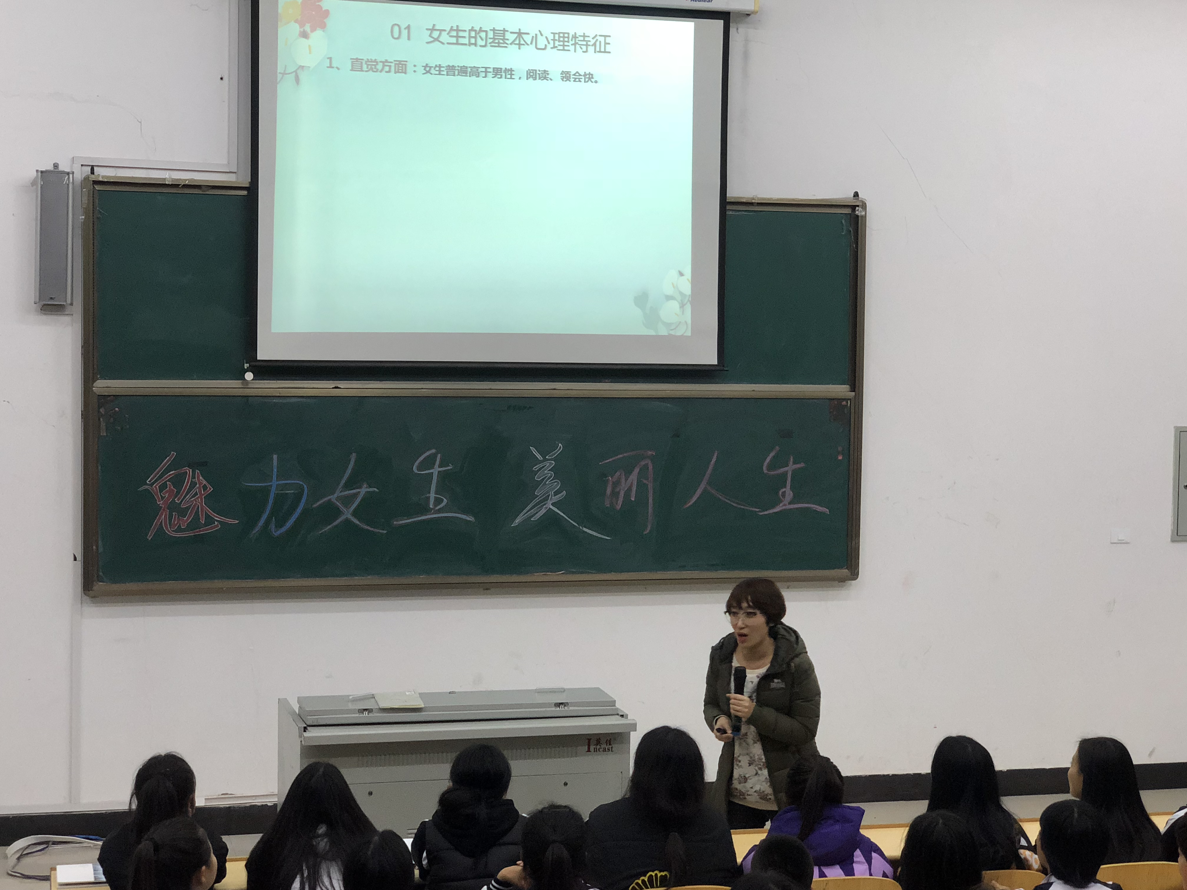 公共教育学院教师李丹丹应邀为医学技术学院2018级全体女生做女生心理问题辅导讲座