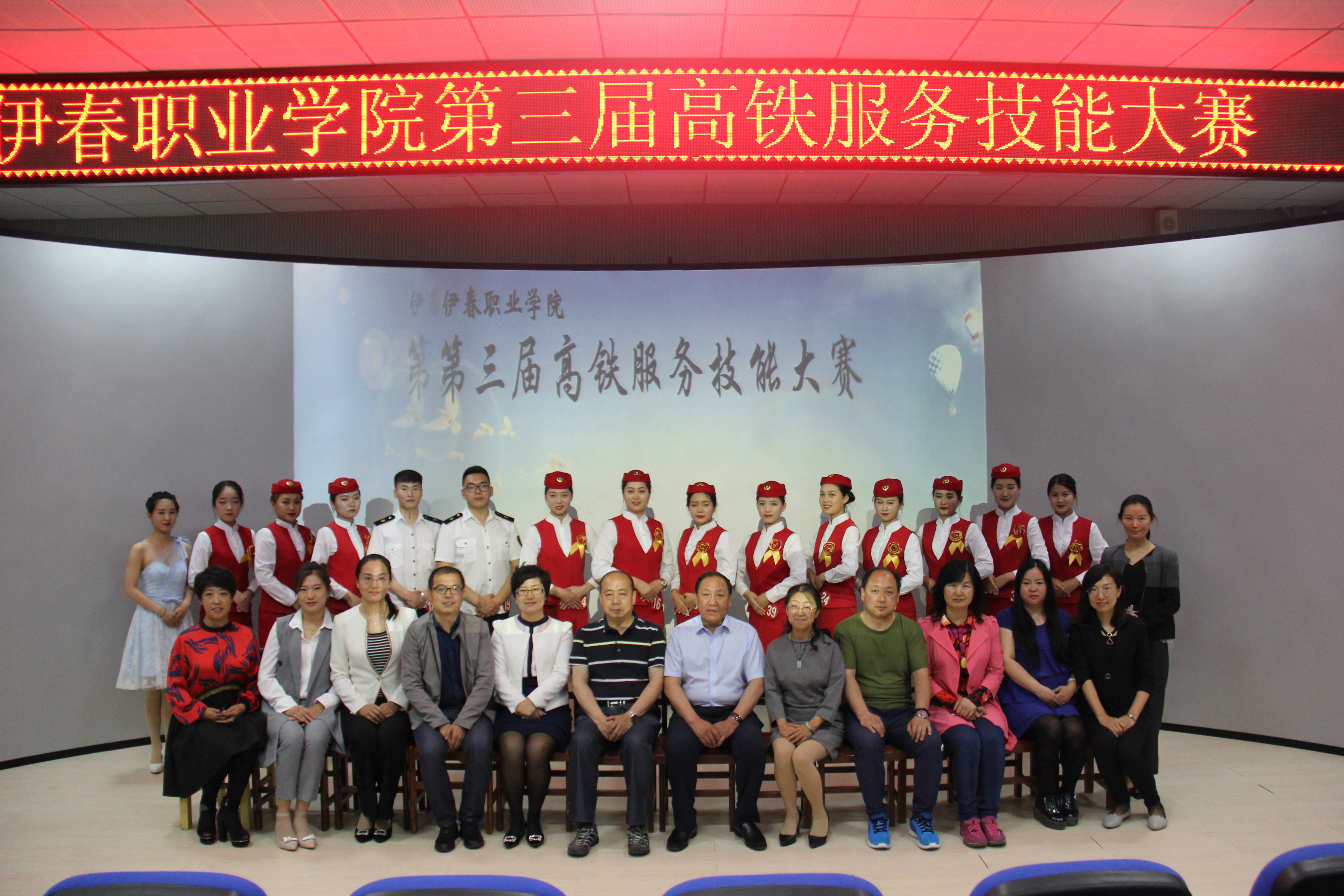 旅游商务学院成功举办第三届高铁服务技能大赛