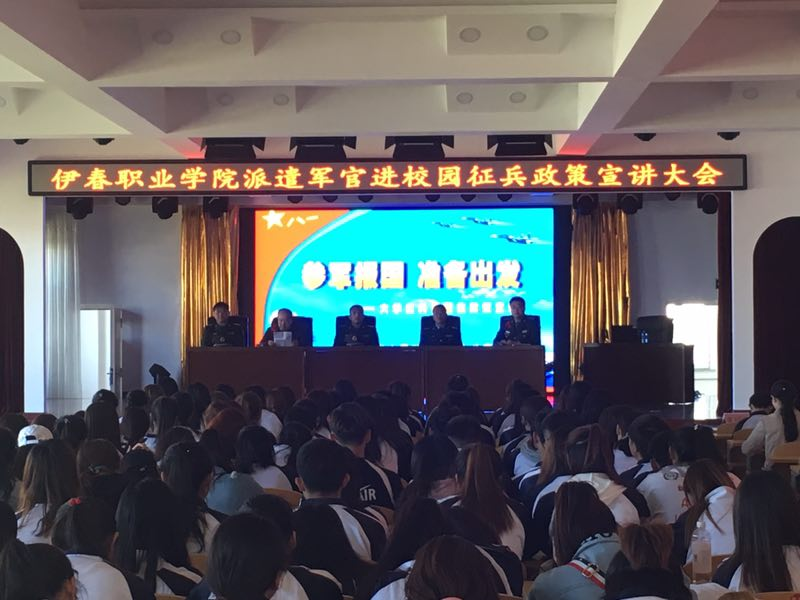 永利举行2018年大学生应征入伍政策宣讲会