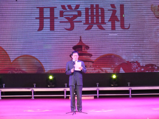 永利集团304官网举行2018年开学典礼暨庆国庆迎新生文艺演出
