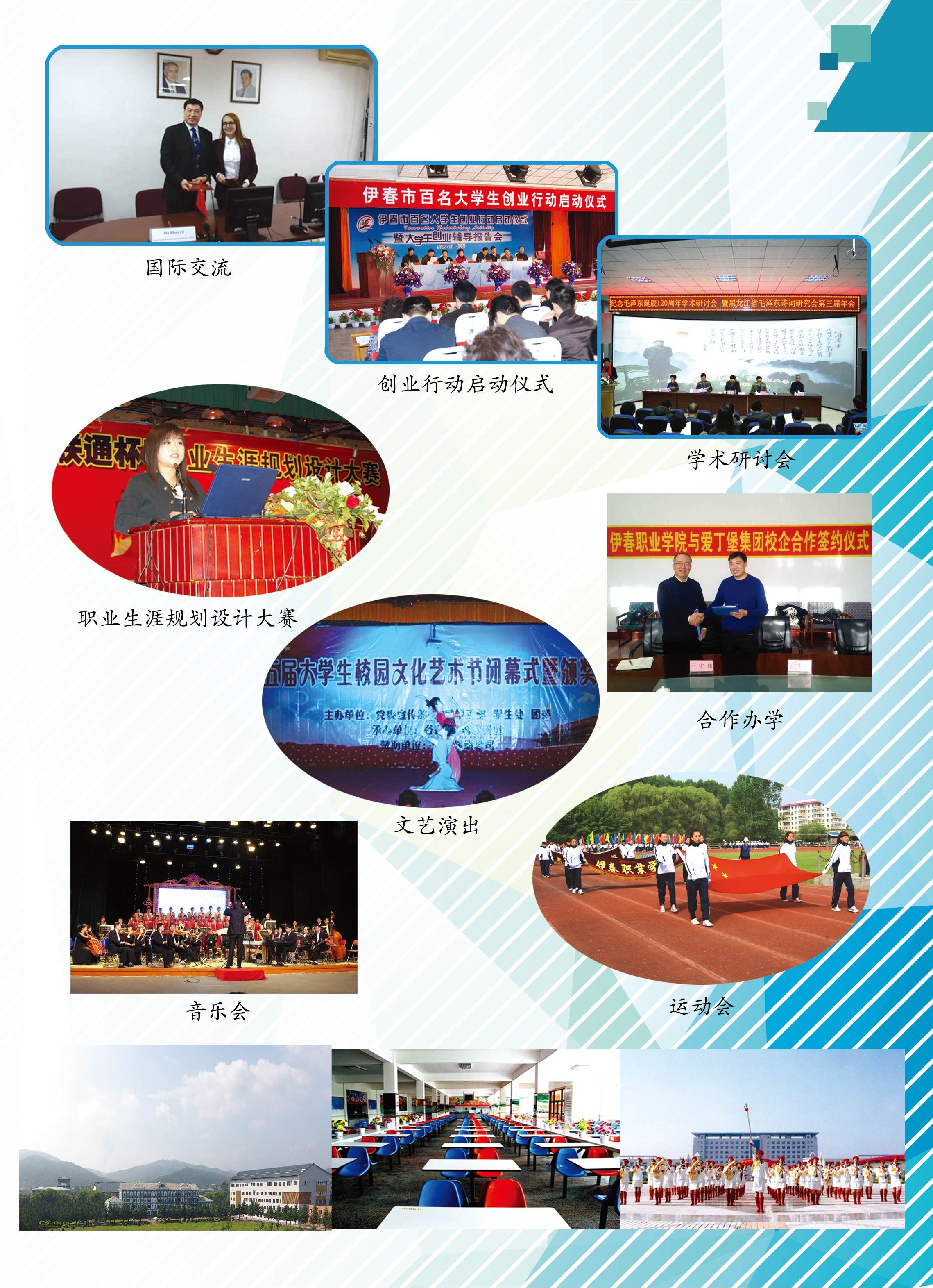 永利集团304官网2018年招生简章