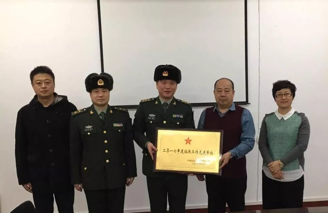 永利荣获“2017年伊春市征兵工作先进单位”荣誉称号