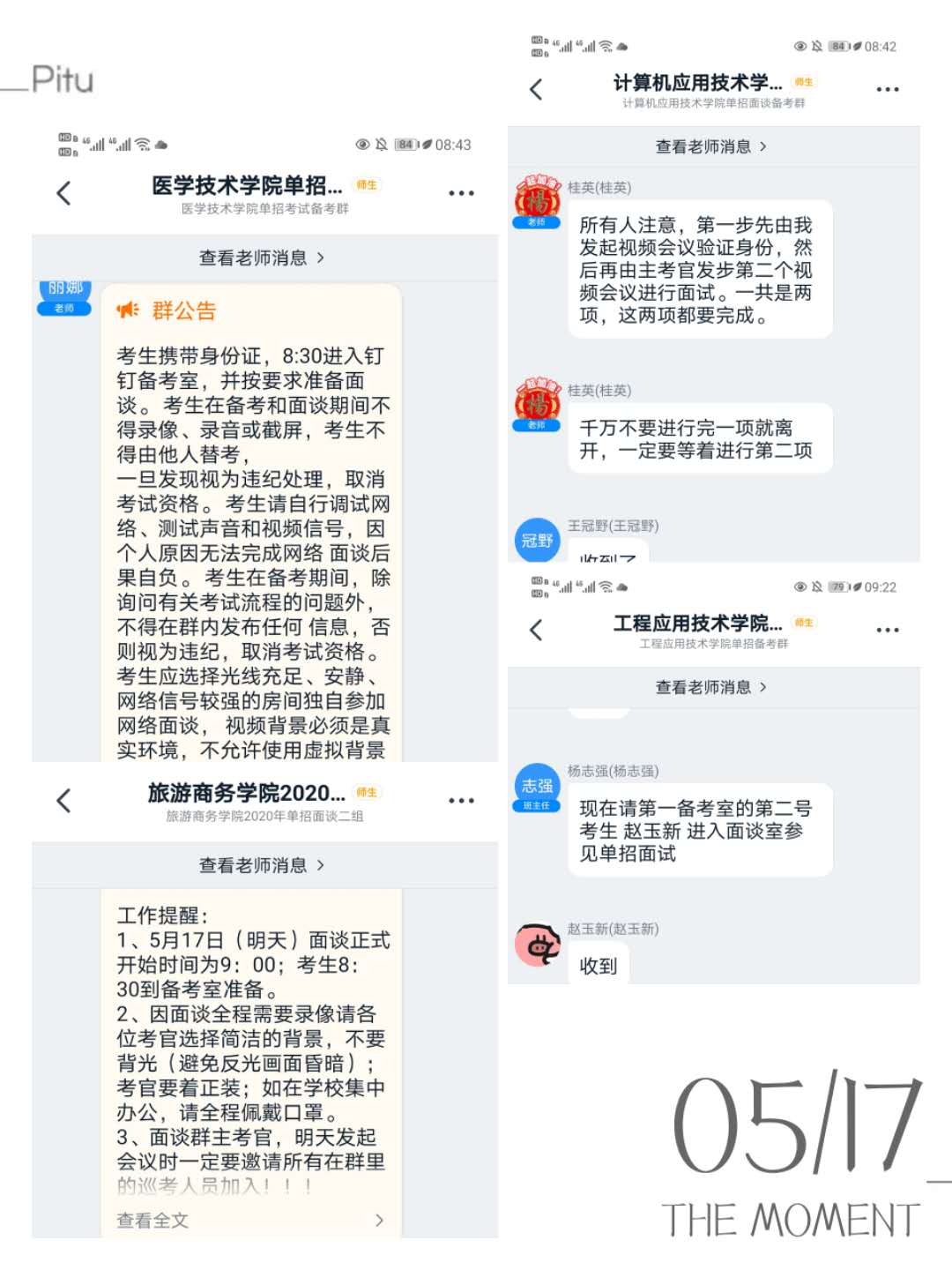 永利2020年单招考试工作圆满结束