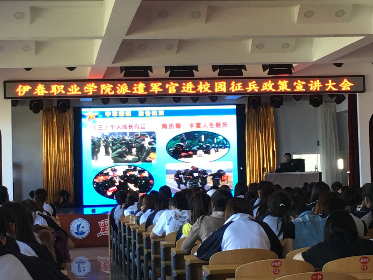 永利举行2018年大学生应征入伍政策宣讲会