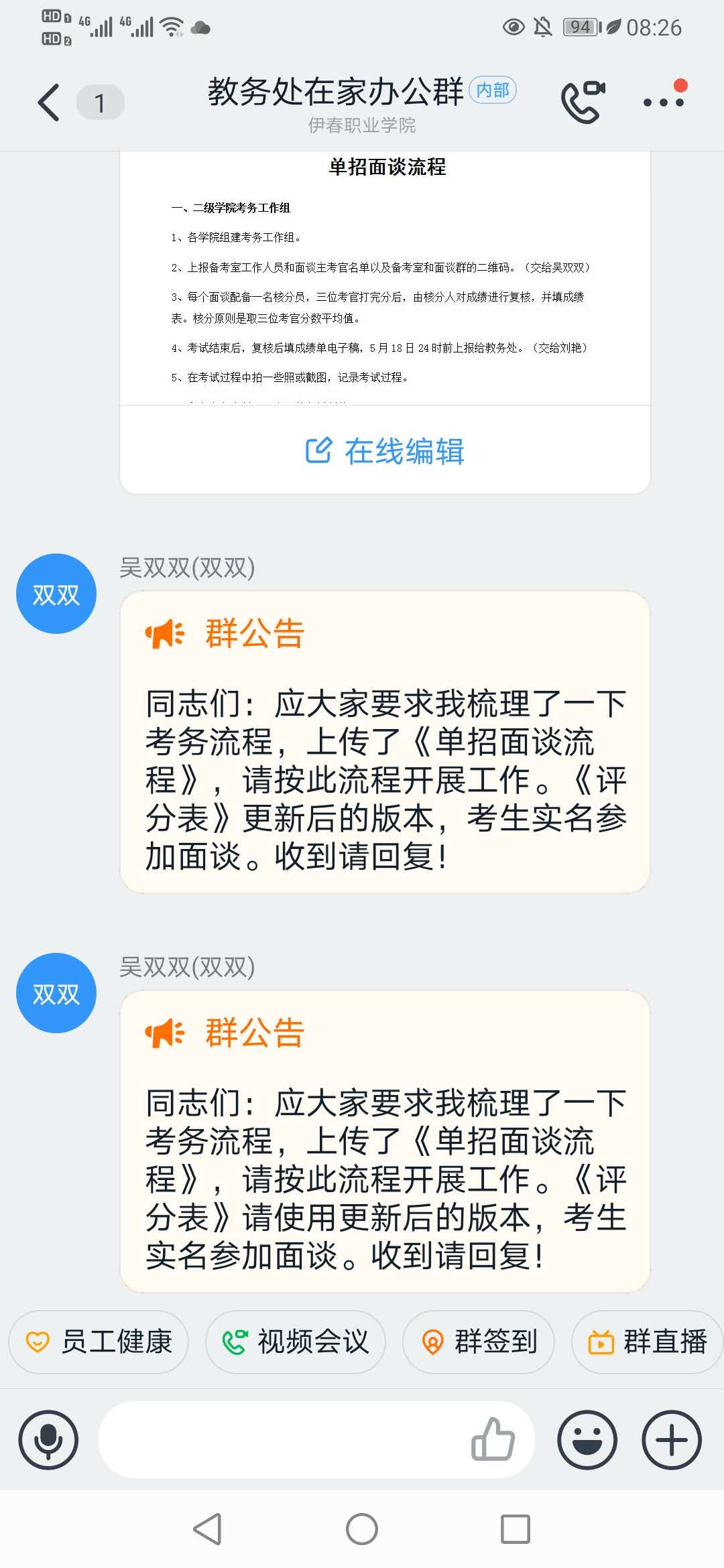永利2020年单招考试工作圆满结束