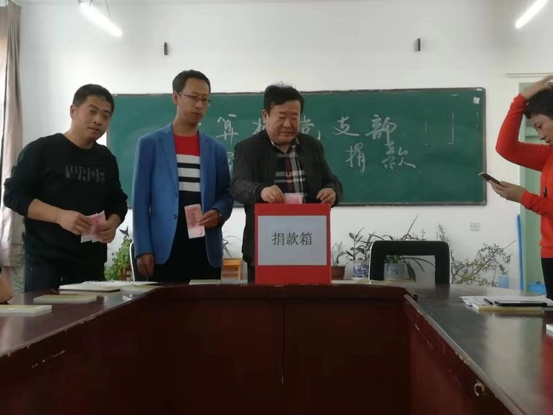 不忘初心_牢记使命_奉献爱心_传递亲情——计算机党支部为董路同学捐款活动