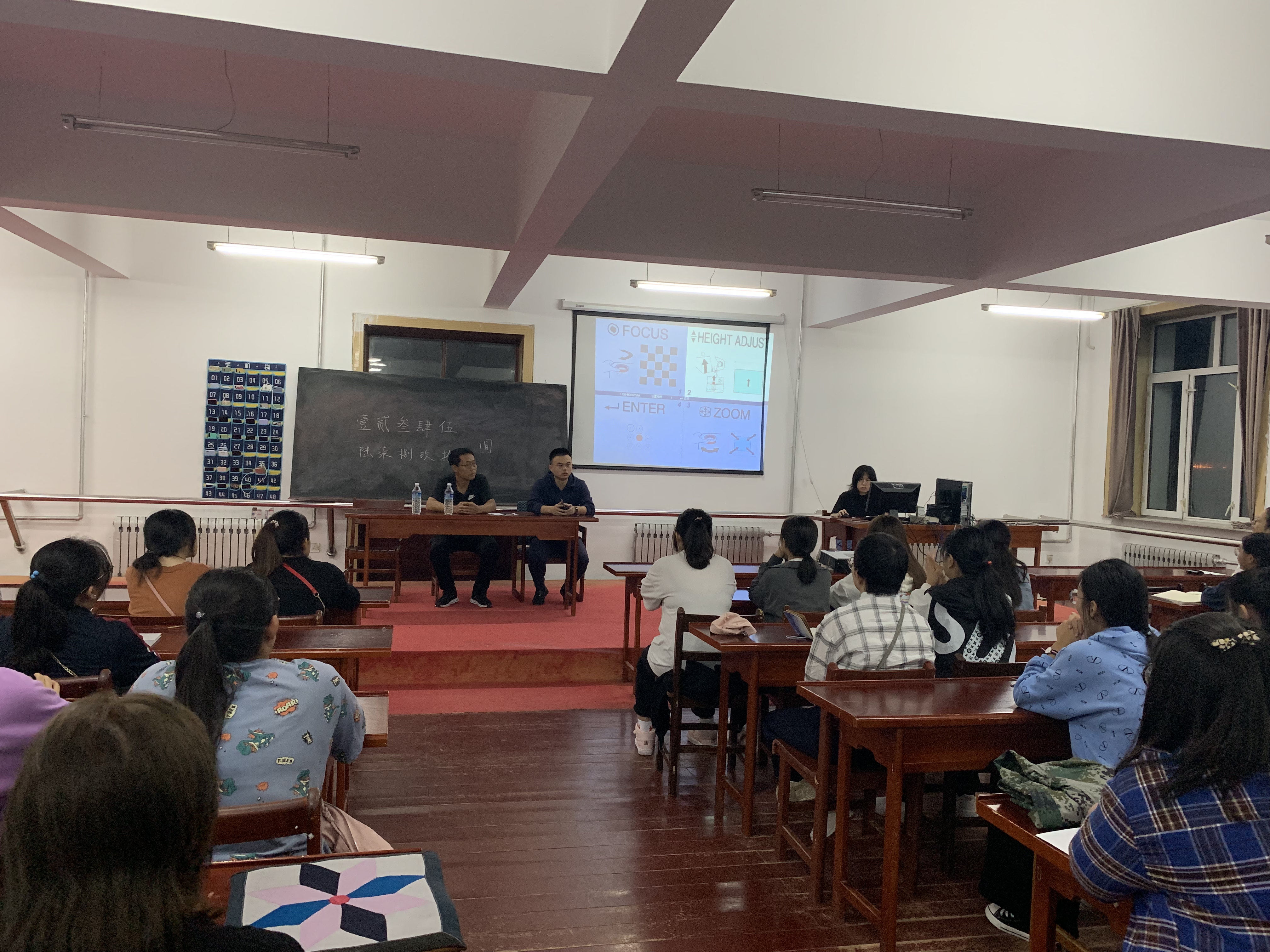 师范学院2019新生专业思想教育主题班会