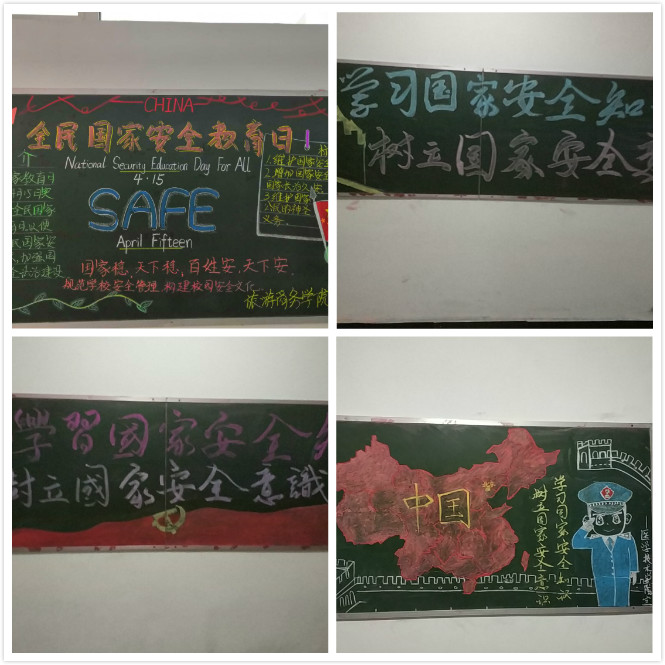 永利集团304官网开展“4.15”全民国家安全教育日活动