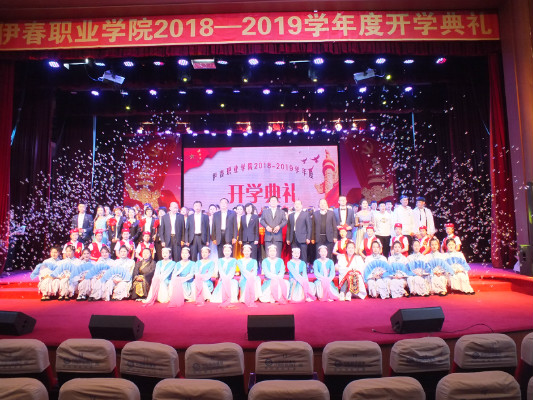 永利集团304官网举行2018年开学典礼暨庆国庆迎新生文艺演出