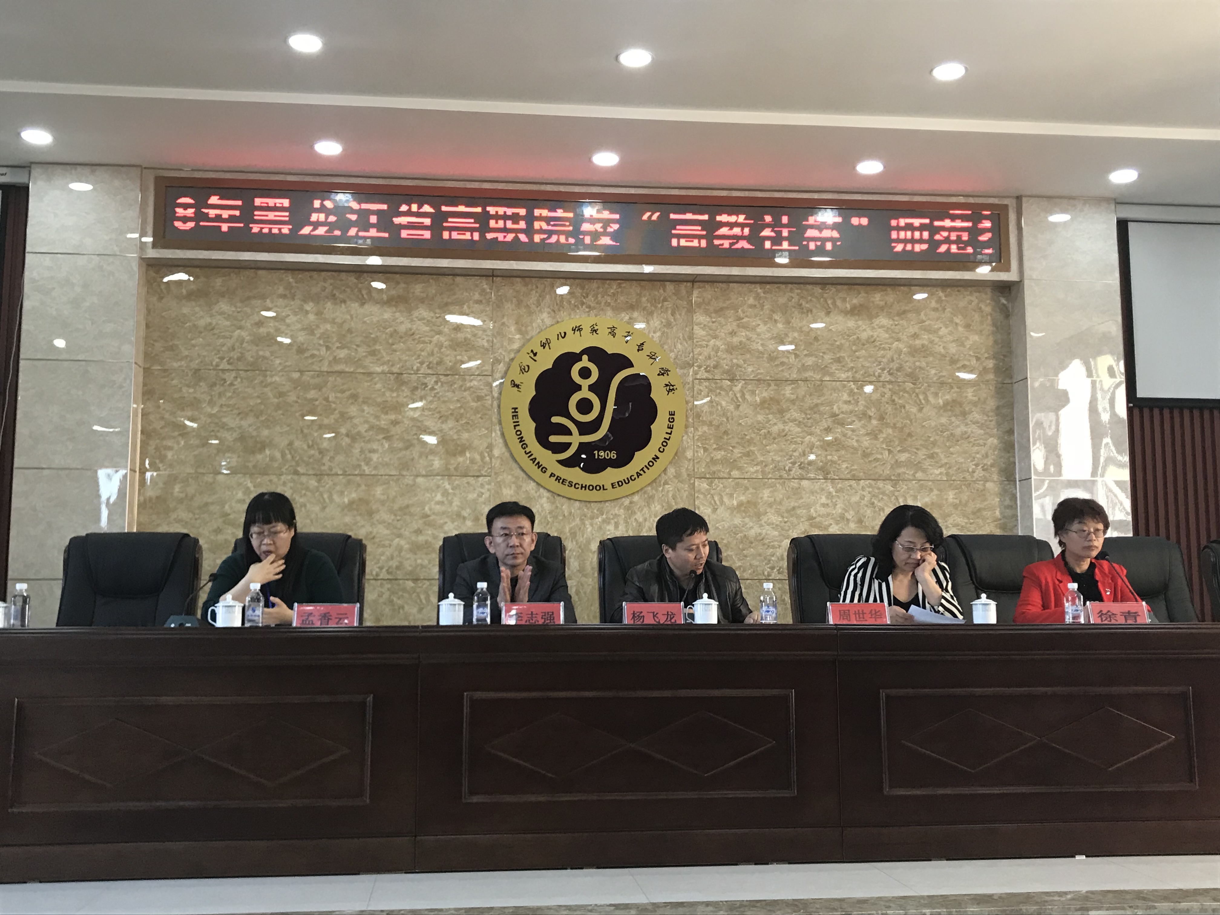 黑龙江省高职高专师范类教师、学生技能大赛圆满落幕