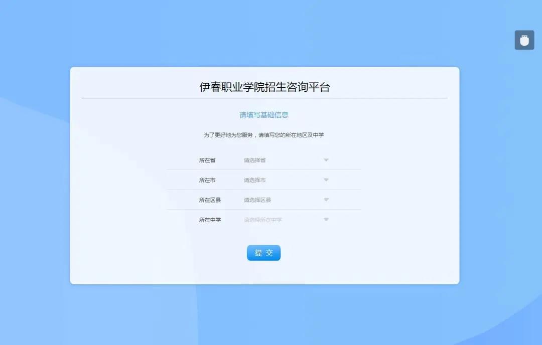 永利集团304官网招生咨询智能问答系统上线了!